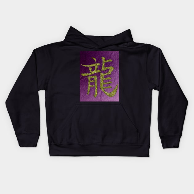 Dragon - Chinese Symbol - Gold with Purple Background Kids Hoodie by NightserFineArts